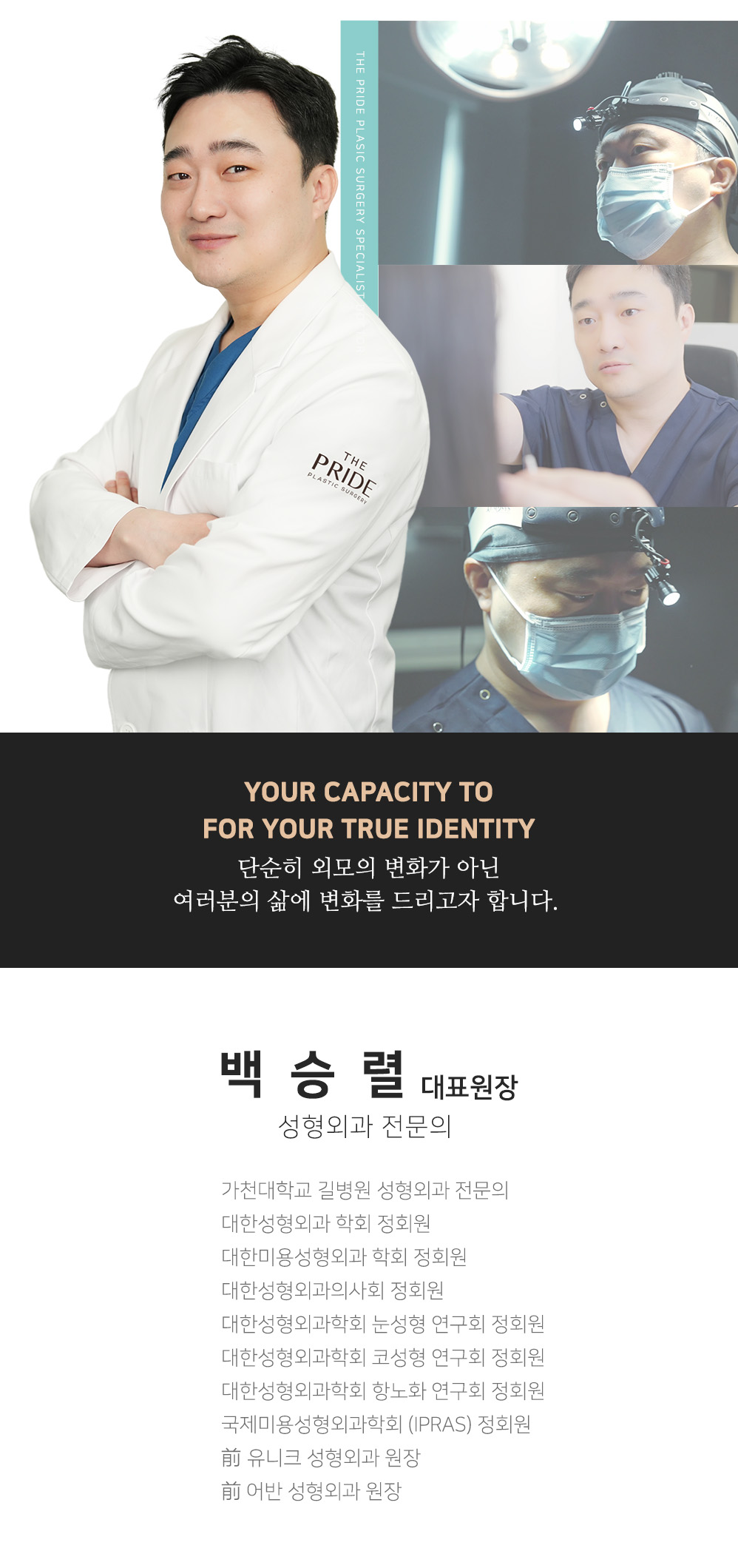 백승렬