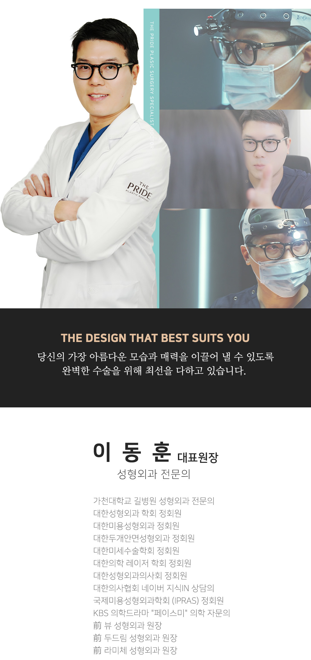 이동훈